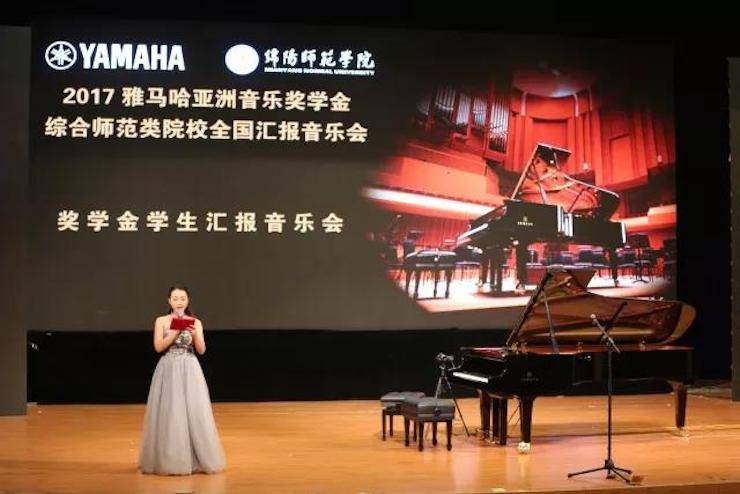 奏响青春旋律，添彩艺术人生|2017凯发k8国际亚洲音乐奖学金综合师范类院系全国汇报音乐会（第一。┰猜淠