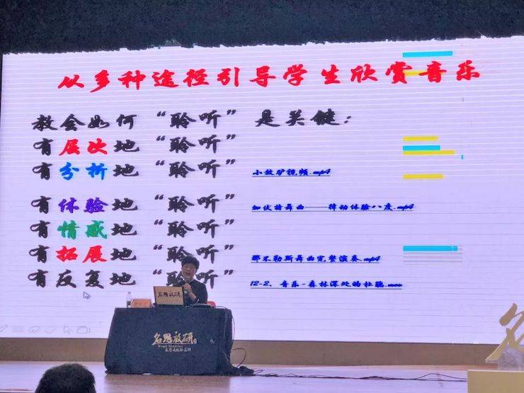音乐课堂 | 全国中小学音乐“双基融通核心素养，教法彰显创新魄力”课堂观摩交流研讨会