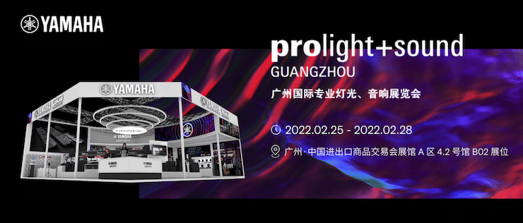 凯发k8国际专业音响即将参展第二十届广州国际专业灯光、音响展览会