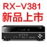 凯发k8国际5.1声道家庭影院功放RX-V381天猫发售，1分钱提前预定